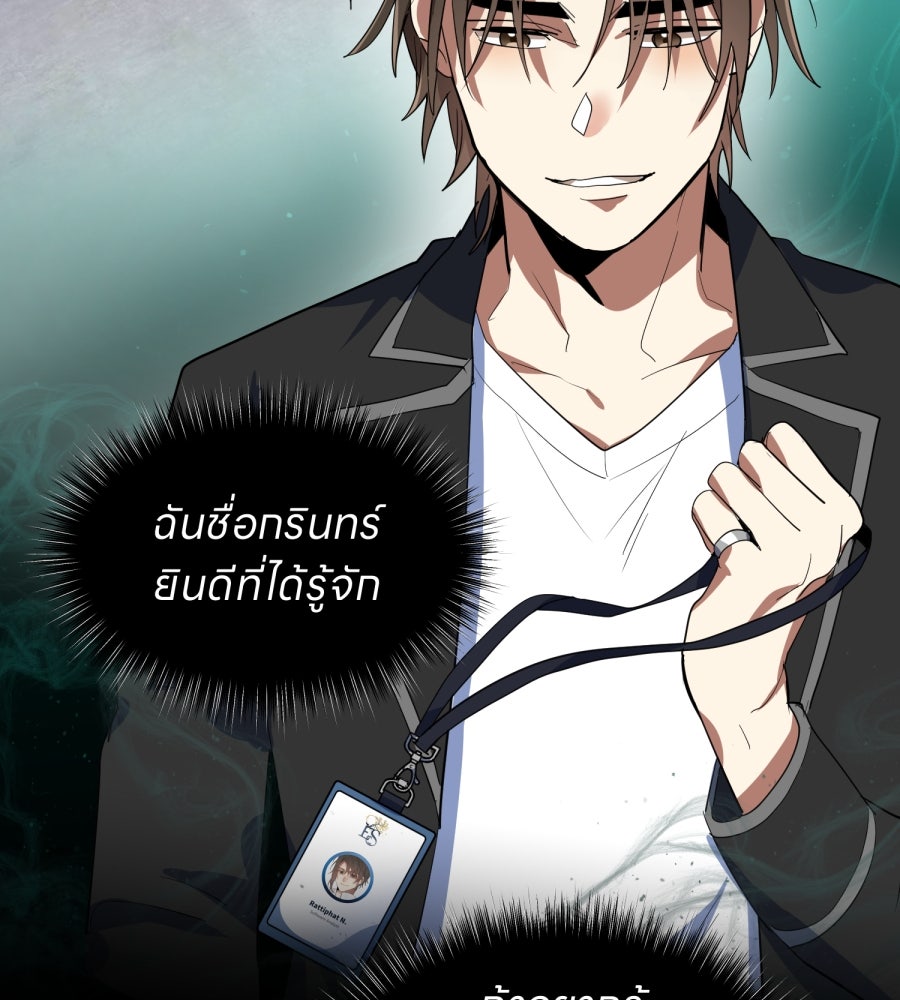ES Companyบริษัทหิมพานต์ (ไม่) จำกัด - หน้า 112