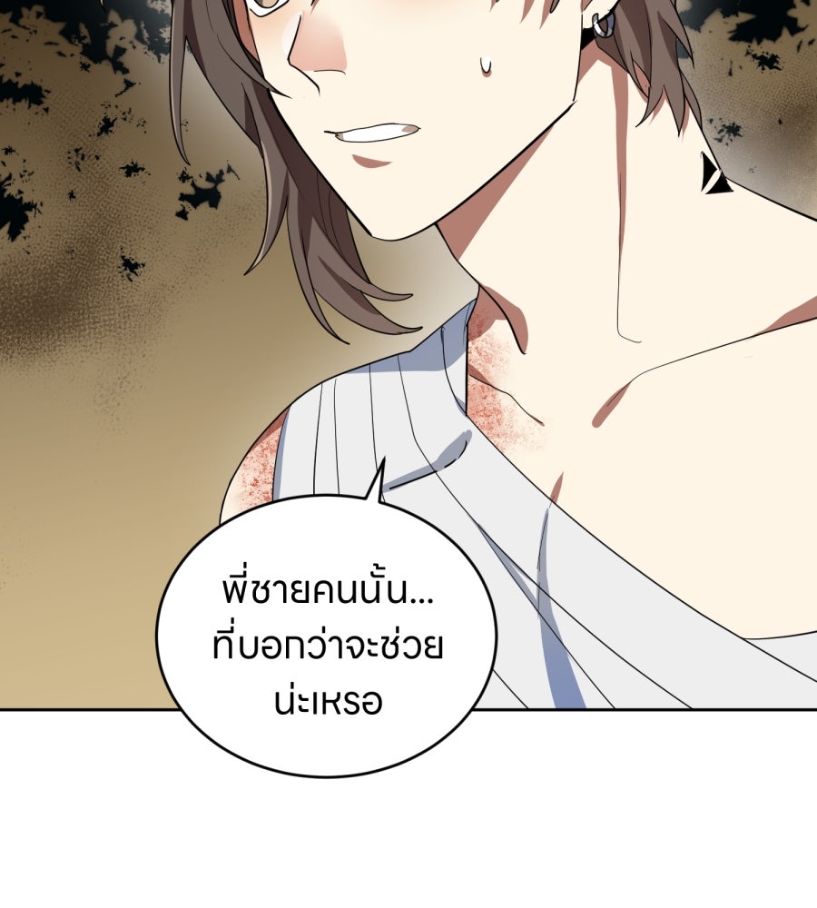 ES Companyบริษัทหิมพานต์ (ไม่) จำกัด - หน้า 114
