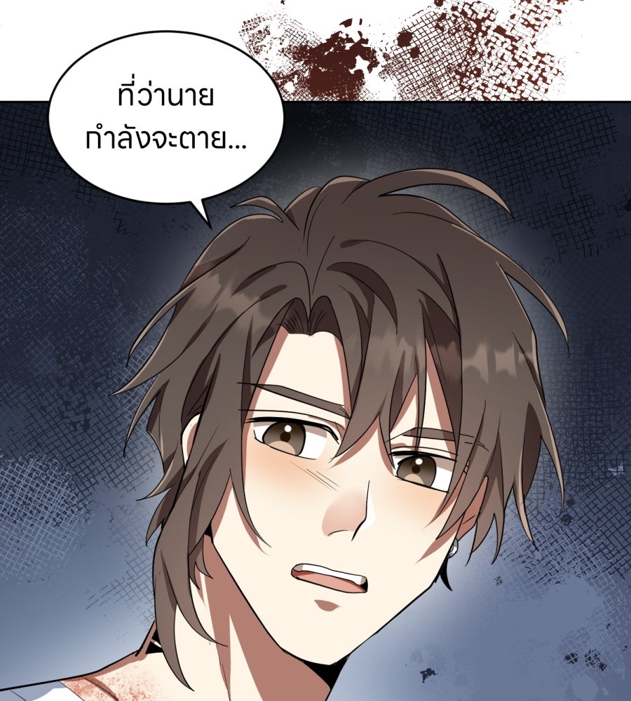 ES Companyบริษัทหิมพานต์ (ไม่) จำกัด - หน้า 117