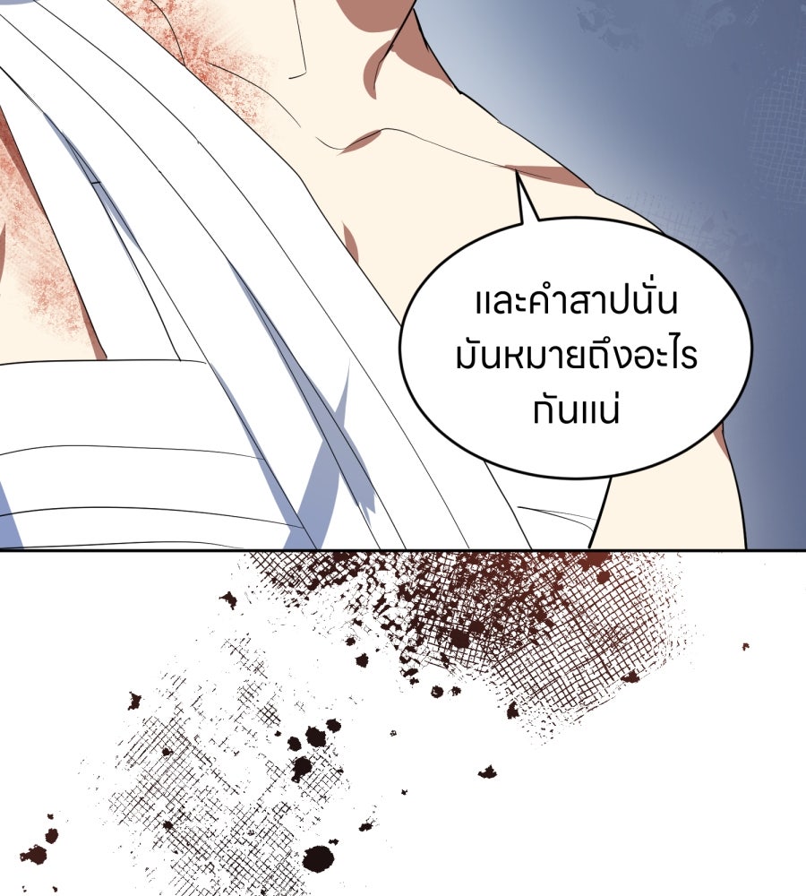 ES Companyบริษัทหิมพานต์ (ไม่) จำกัด - หน้า 118