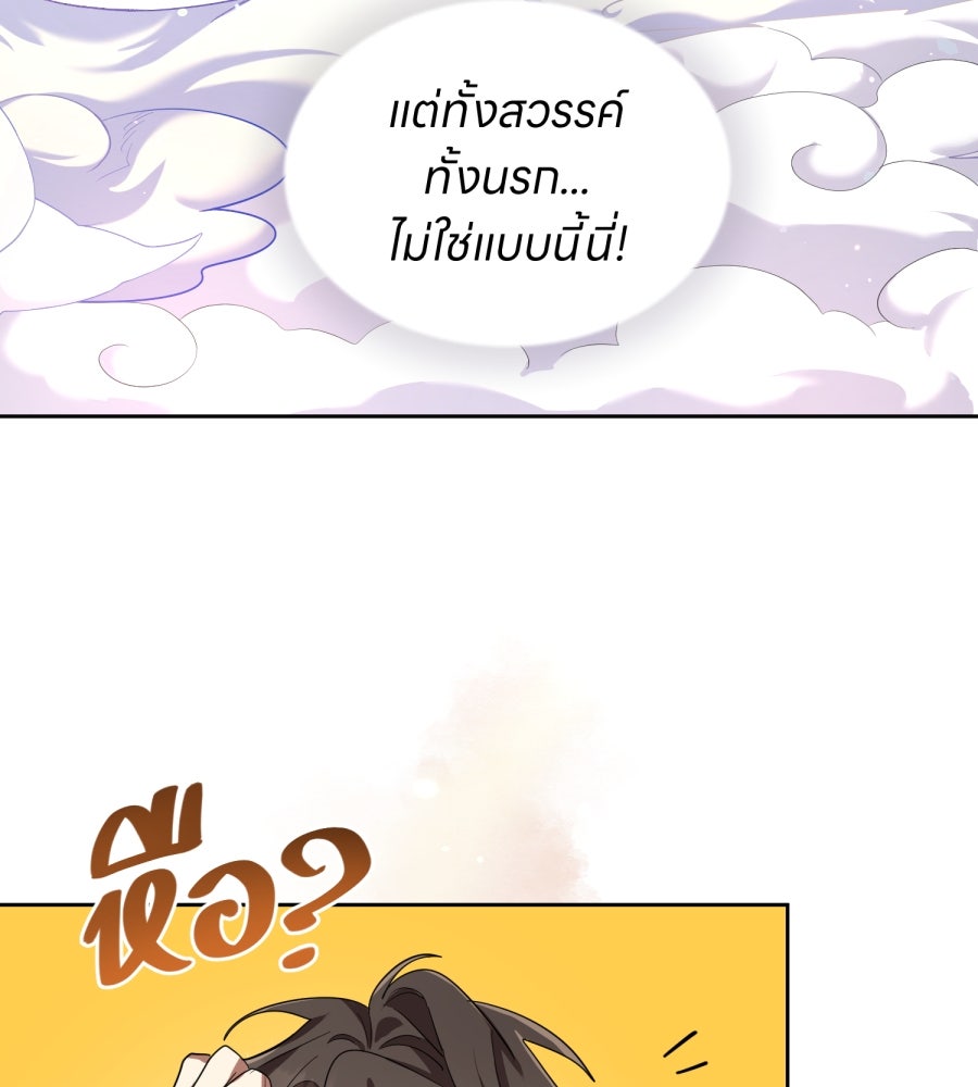 ES Companyบริษัทหิมพานต์ (ไม่) จำกัด - หน้า 14