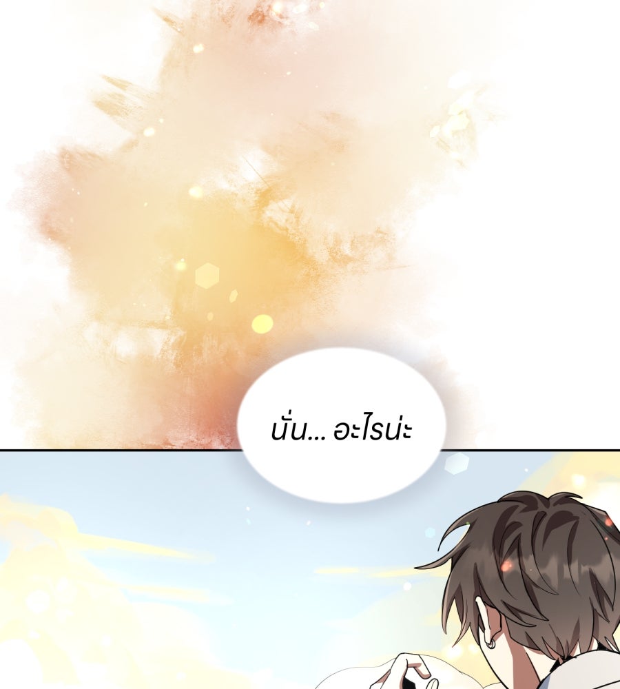 ES Companyบริษัทหิมพานต์ (ไม่) จำกัด - หน้า 16