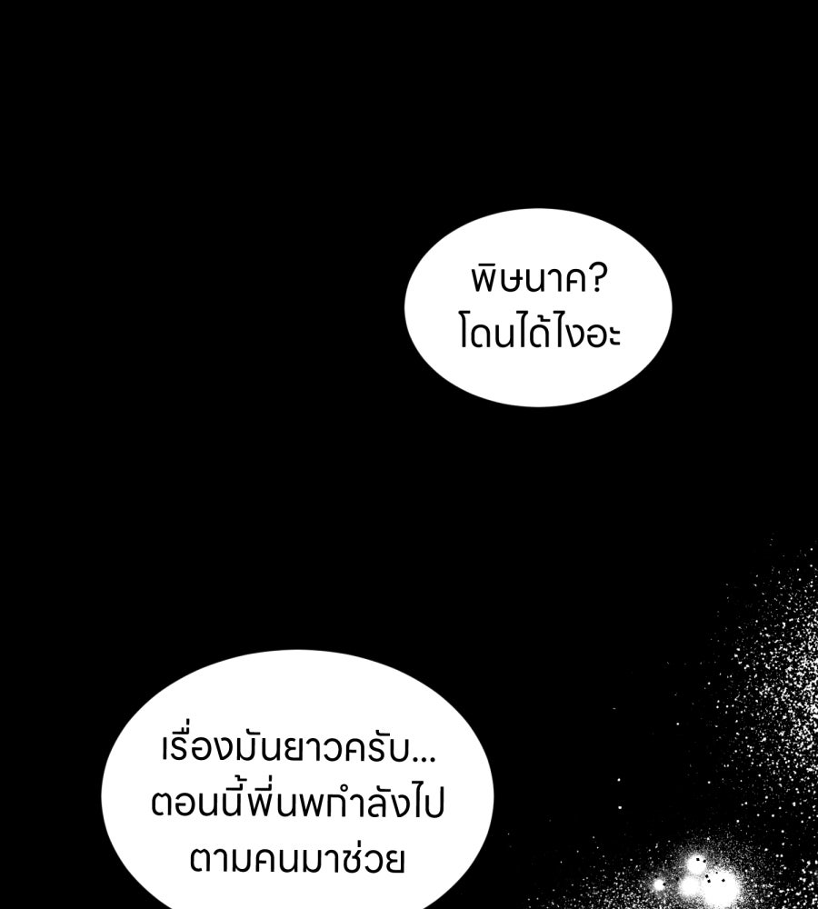 ES Companyบริษัทหิมพานต์ (ไม่) จำกัด - หน้า 38