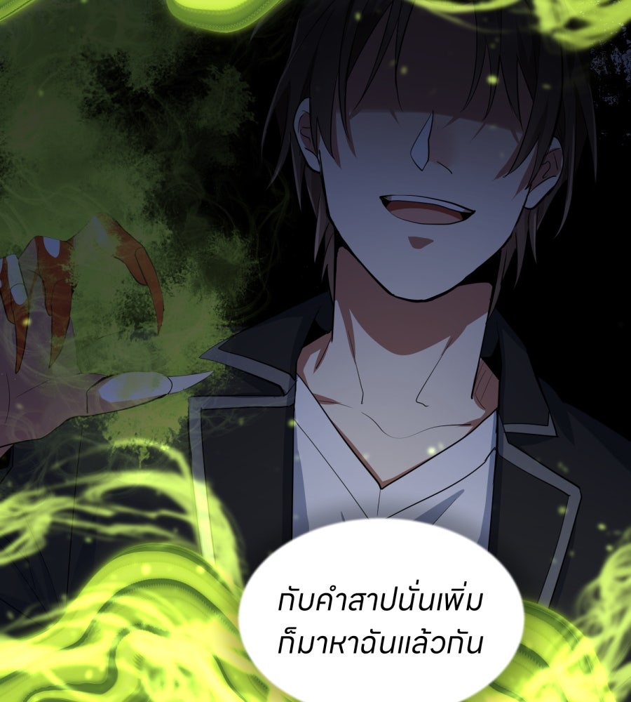ES Companyบริษัทหิมพานต์ (ไม่) จำกัด - หน้า 4