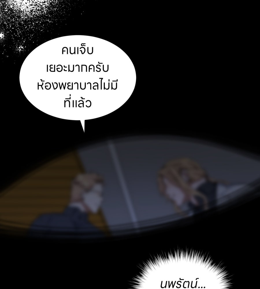 ES Companyบริษัทหิมพานต์ (ไม่) จำกัด - หน้า 40