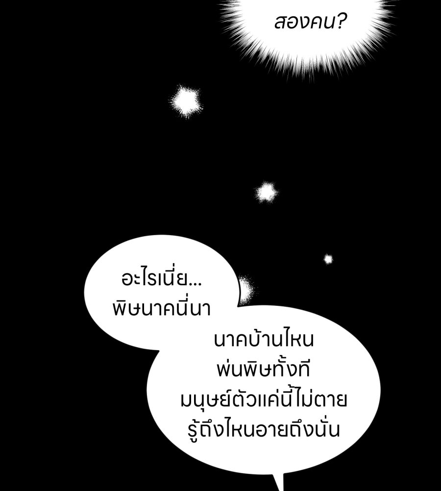 ES Companyบริษัทหิมพานต์ (ไม่) จำกัด - หน้า 41