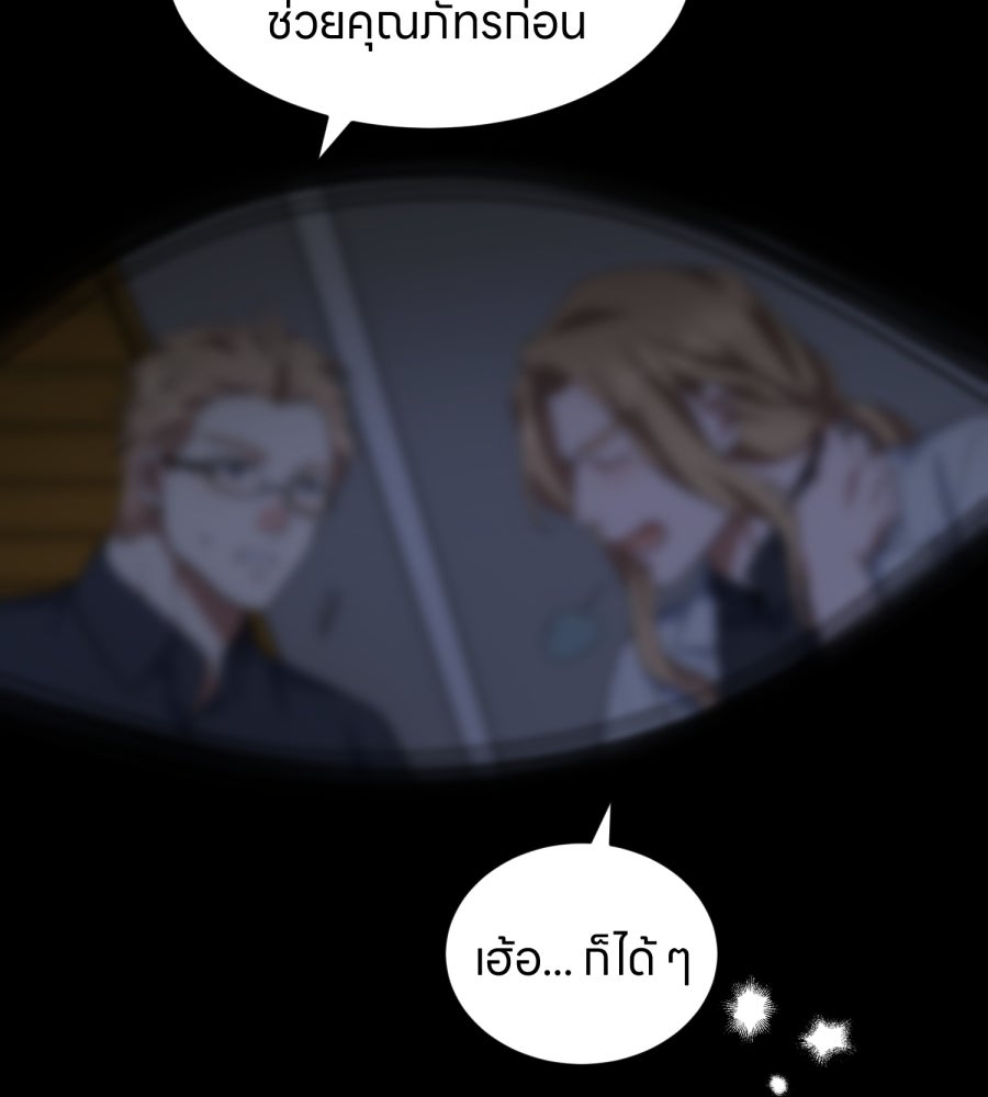 ES Companyบริษัทหิมพานต์ (ไม่) จำกัด - หน้า 44