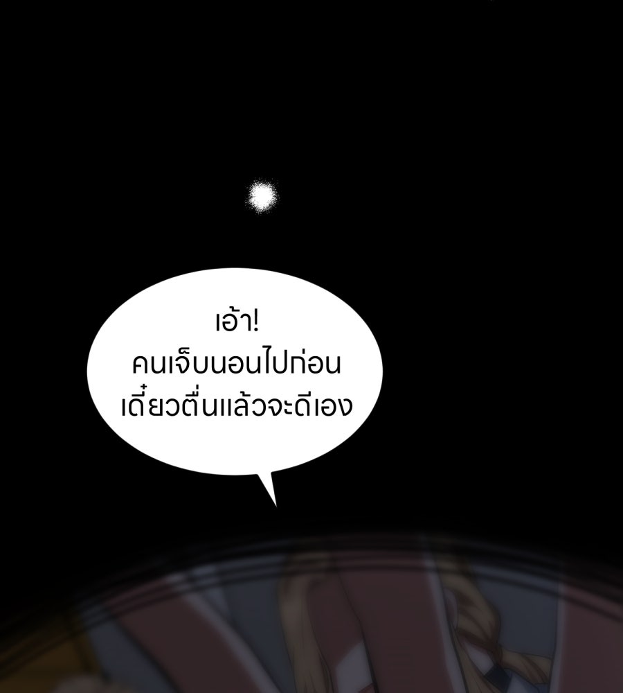 ES Companyบริษัทหิมพานต์ (ไม่) จำกัด - หน้า 45