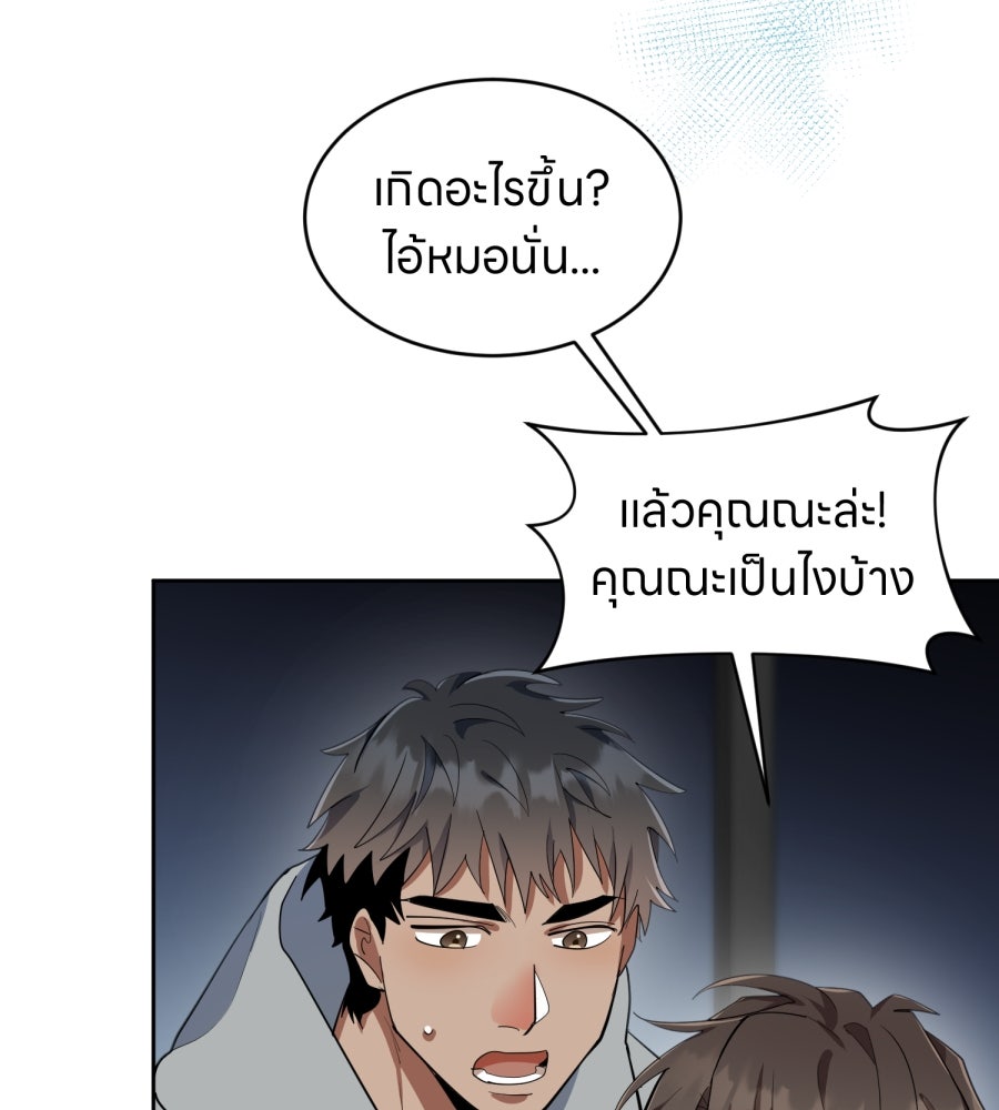 ES Companyบริษัทหิมพานต์ (ไม่) จำกัด - หน้า 52