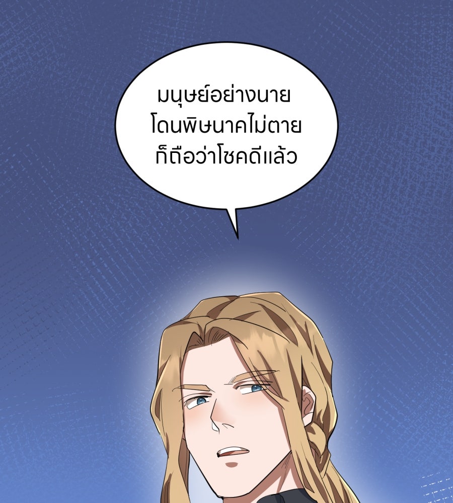 ES Companyบริษัทหิมพานต์ (ไม่) จำกัด - หน้า 56