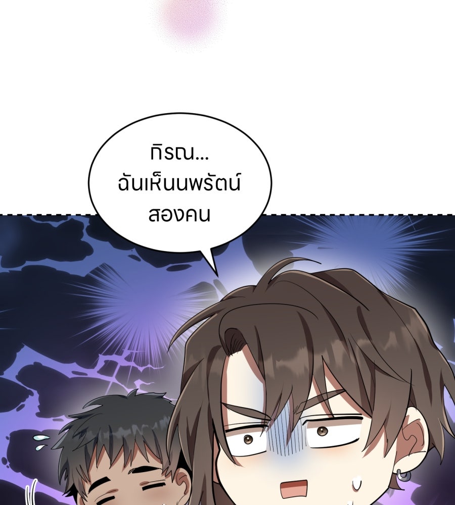 ES Companyบริษัทหิมพานต์ (ไม่) จำกัด - หน้า 60
