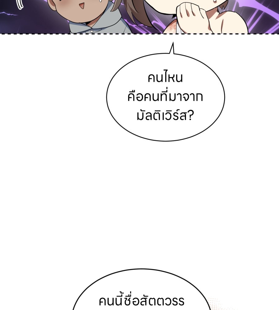 ES Companyบริษัทหิมพานต์ (ไม่) จำกัด - หน้า 61