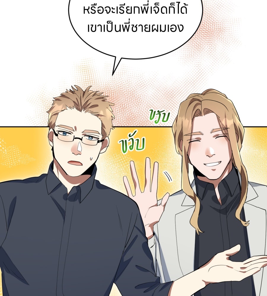 ES Companyบริษัทหิมพานต์ (ไม่) จำกัด - หน้า 62