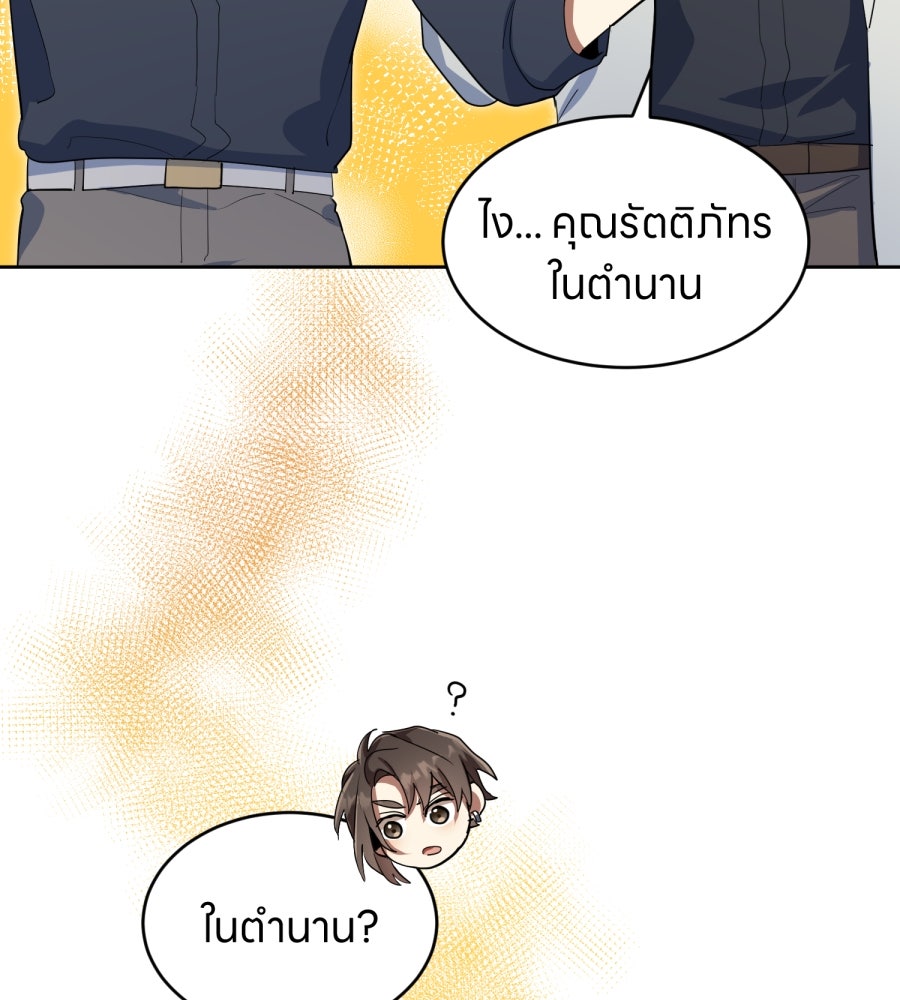 ES Companyบริษัทหิมพานต์ (ไม่) จำกัด - หน้า 63