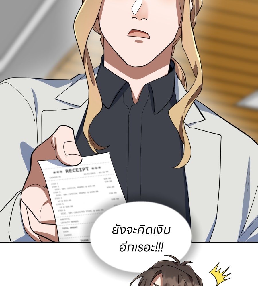 ES Companyบริษัทหิมพานต์ (ไม่) จำกัด - หน้า 69