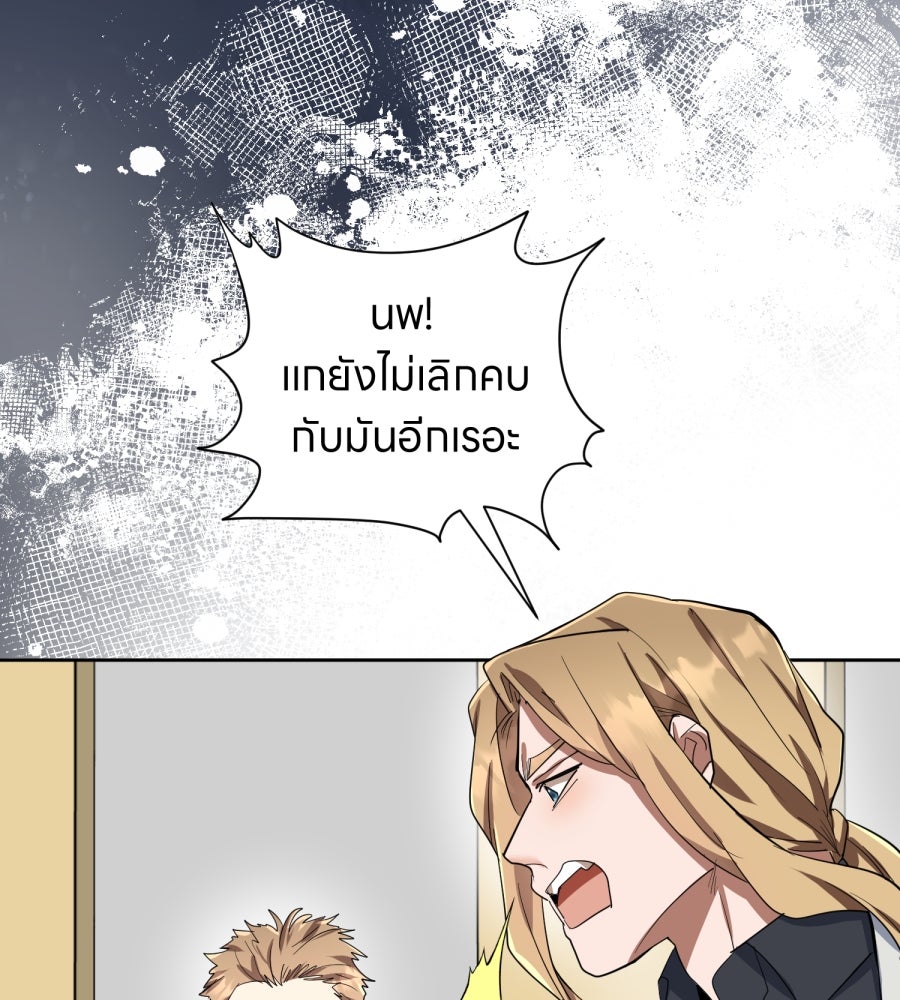 ES Companyบริษัทหิมพานต์ (ไม่) จำกัด - หน้า 76