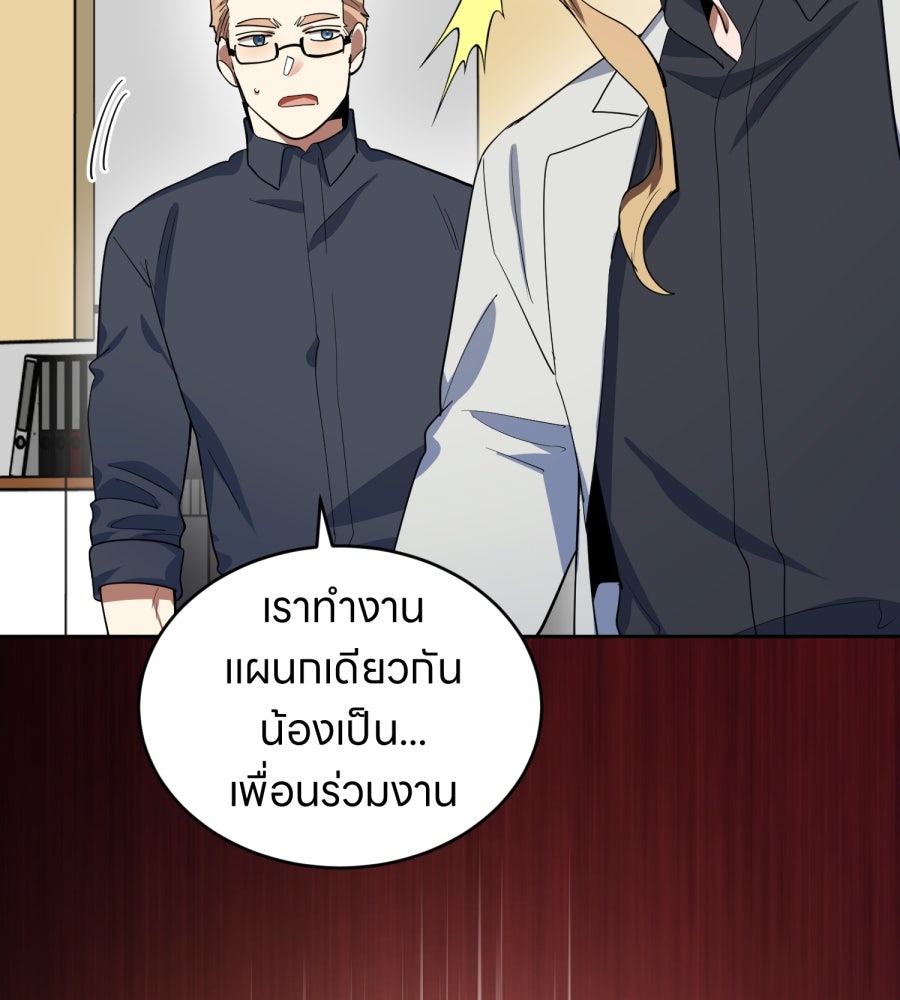 ES Companyบริษัทหิมพานต์ (ไม่) จำกัด - หน้า 77