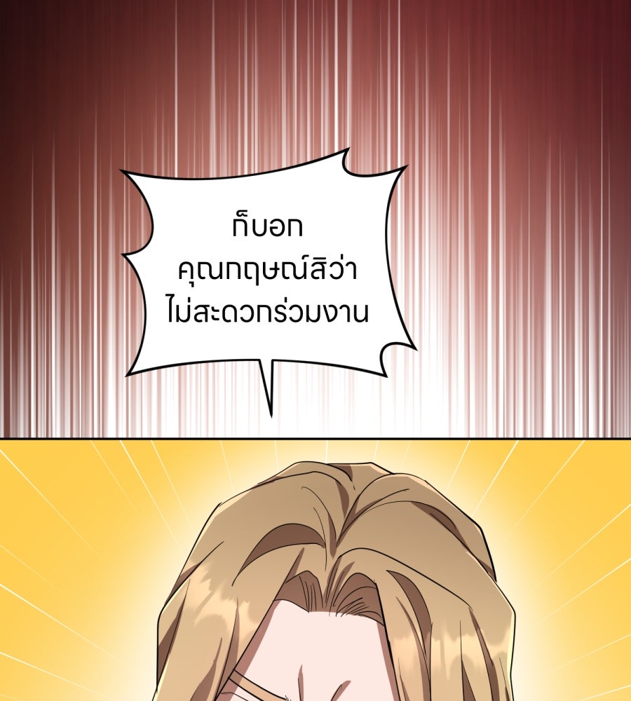 ES Companyบริษัทหิมพานต์ (ไม่) จำกัด - หน้า 78