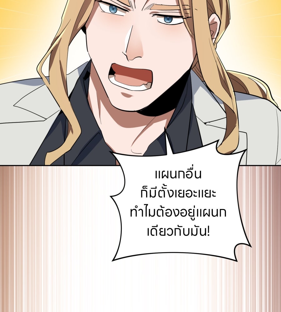 ES Companyบริษัทหิมพานต์ (ไม่) จำกัด - หน้า 79