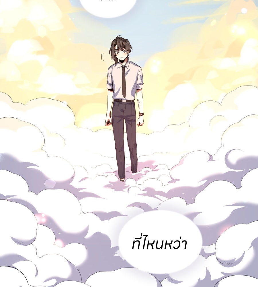 ES Companyบริษัทหิมพานต์ (ไม่) จำกัด - หน้า 8