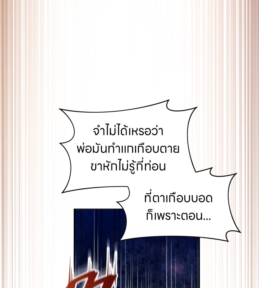 ES Companyบริษัทหิมพานต์ (ไม่) จำกัด - หน้า 80