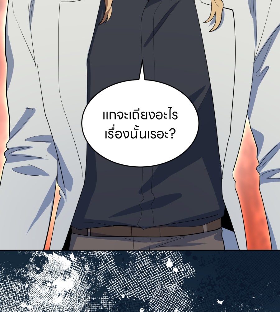 ES Companyบริษัทหิมพานต์ (ไม่) จำกัด - หน้า 88