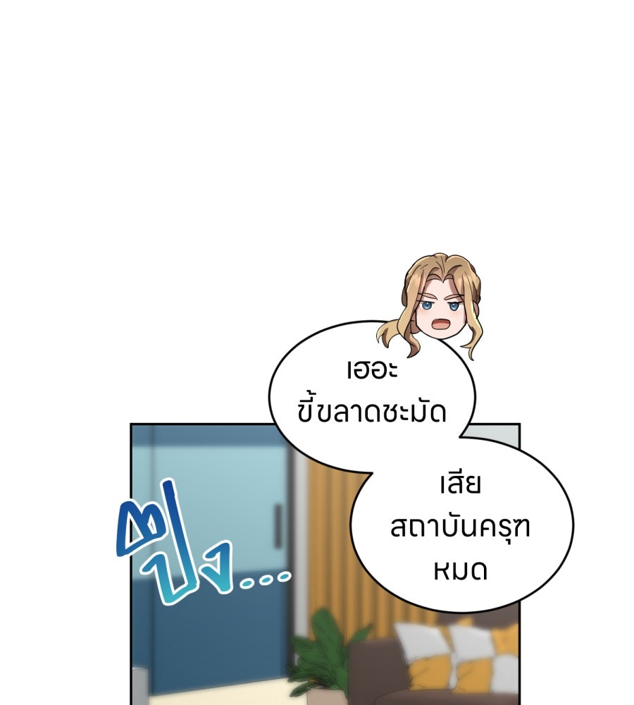 ES Companyบริษัทหิมพานต์ (ไม่) จำกัด - หน้า 93