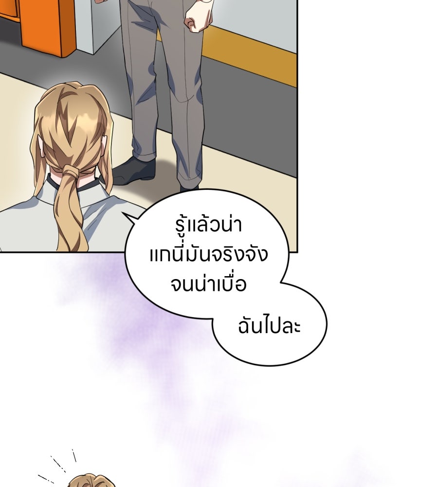 ES Companyบริษัทหิมพานต์ (ไม่) จำกัด - หน้า 96