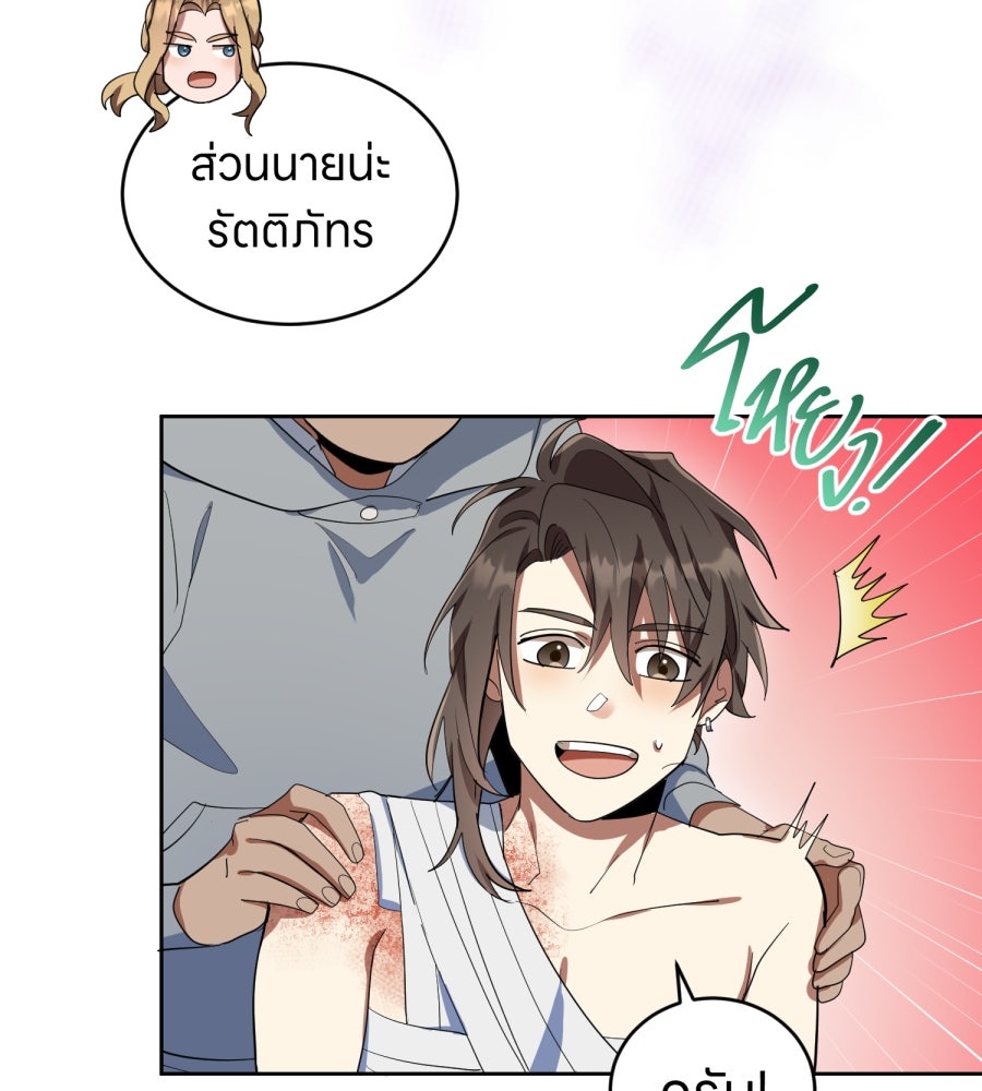 ES Companyบริษัทหิมพานต์ (ไม่) จำกัด - หน้า 97