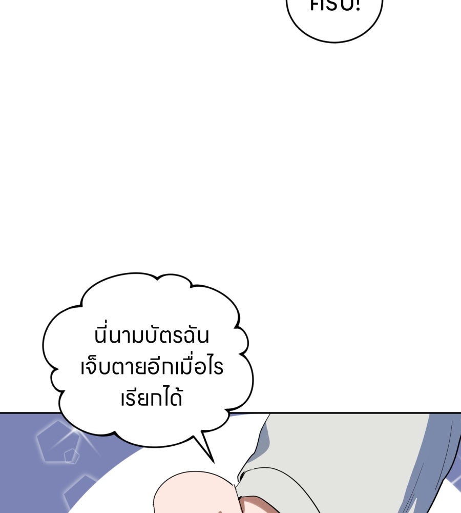 ES Companyบริษัทหิมพานต์ (ไม่) จำกัด - หน้า 98