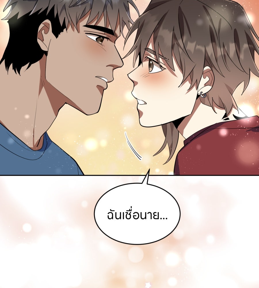 ES Companyบริษัทหิมพานต์ (ไม่) จำกัด - หน้า 103