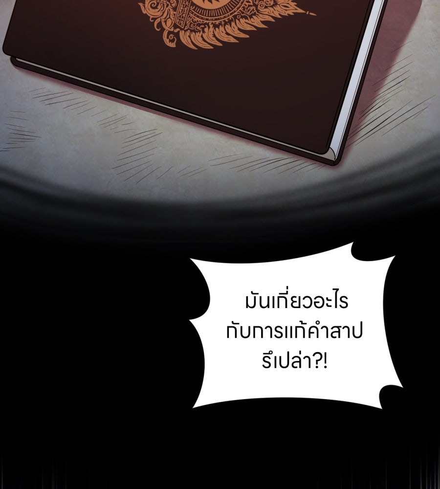 ES Companyบริษัทหิมพานต์ (ไม่) จำกัด - หน้า 111