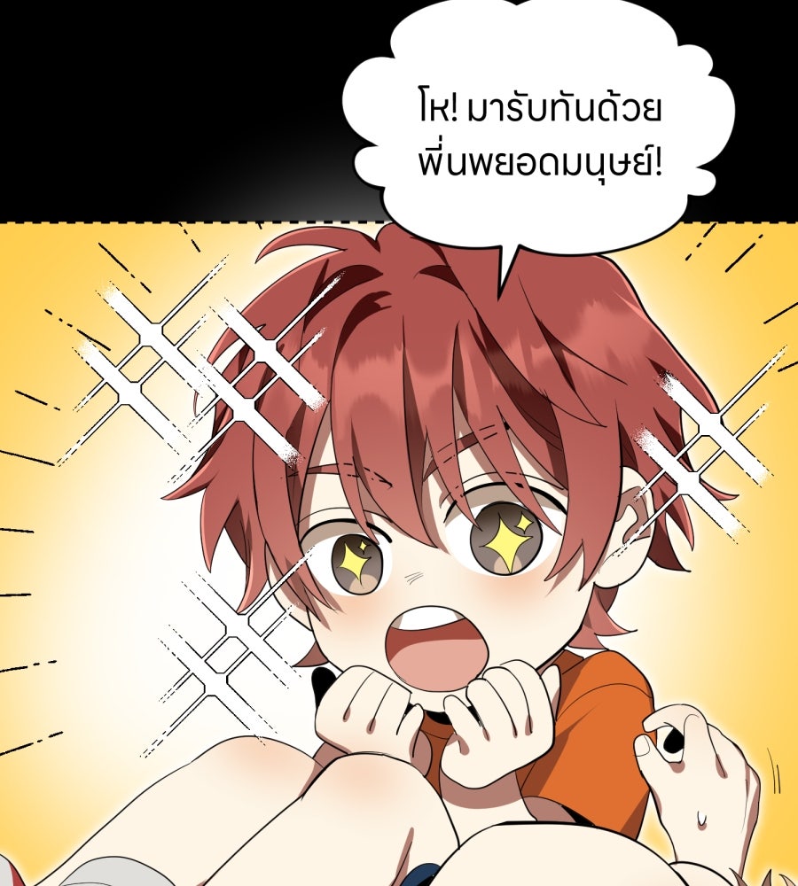 ES Companyบริษัทหิมพานต์ (ไม่) จำกัด - หน้า 17