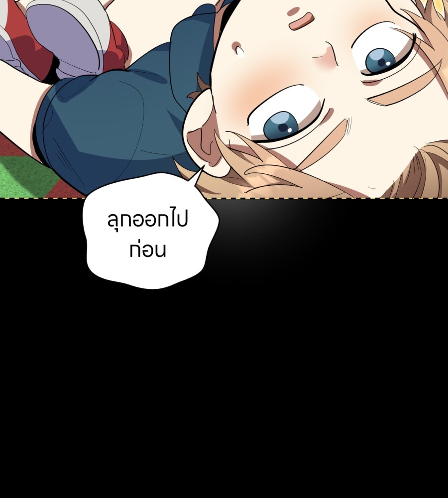 ES Companyบริษัทหิมพานต์ (ไม่) จำกัด - หน้า 18