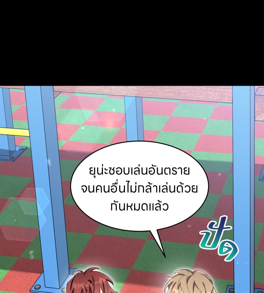 ES Companyบริษัทหิมพานต์ (ไม่) จำกัด - หน้า 19