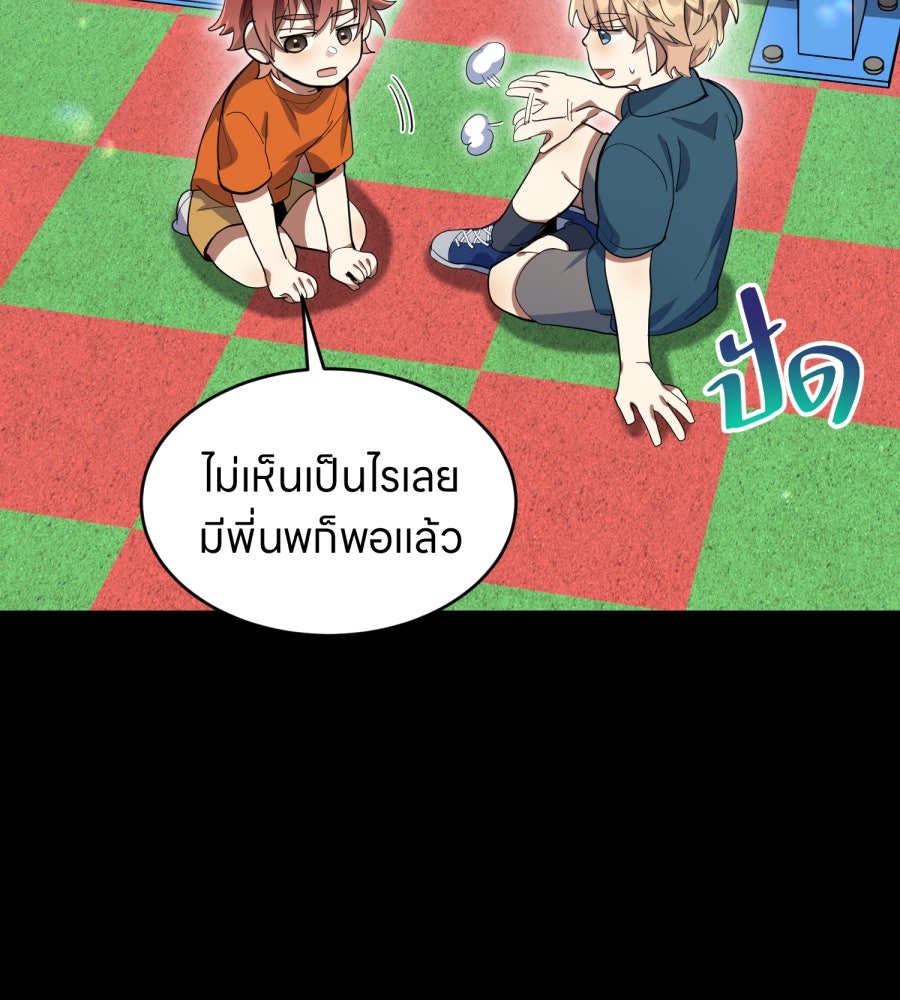 ES Companyบริษัทหิมพานต์ (ไม่) จำกัด - หน้า 20