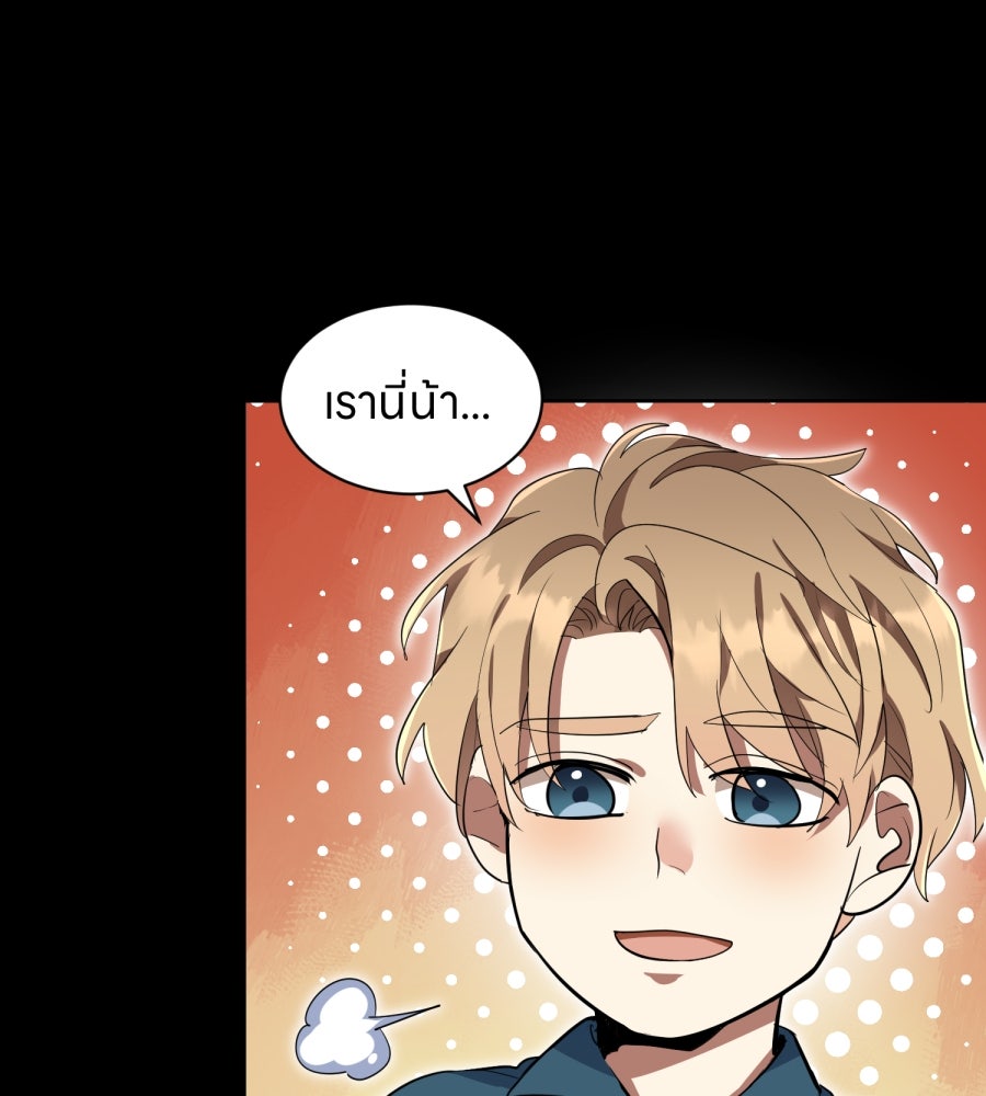 ES Companyบริษัทหิมพานต์ (ไม่) จำกัด - หน้า 21