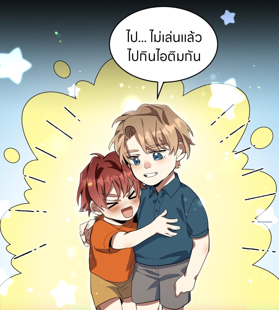 ES Companyบริษัทหิมพานต์ (ไม่) จำกัด - หน้า 23