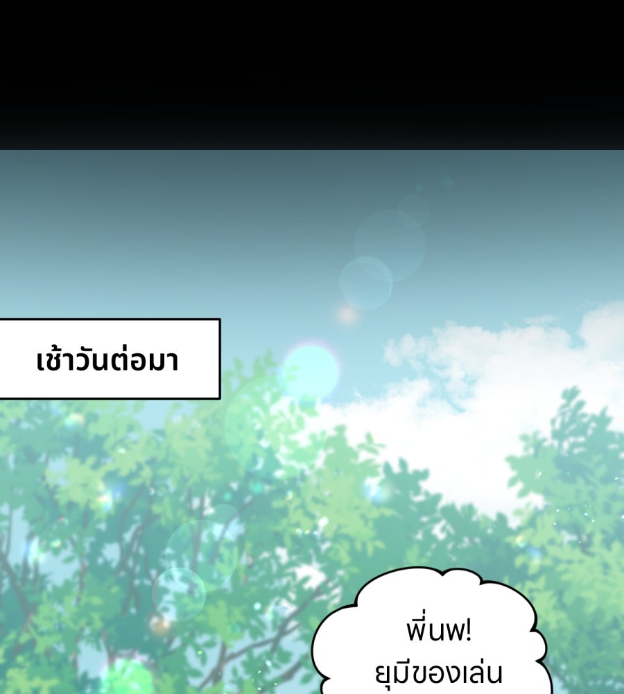 ES Companyบริษัทหิมพานต์ (ไม่) จำกัด - หน้า 27
