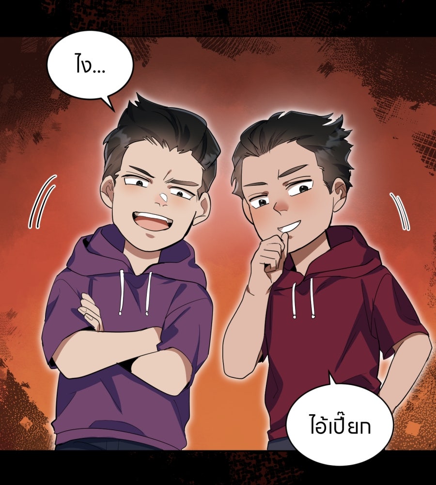 ES Companyบริษัทหิมพานต์ (ไม่) จำกัด - หน้า 31