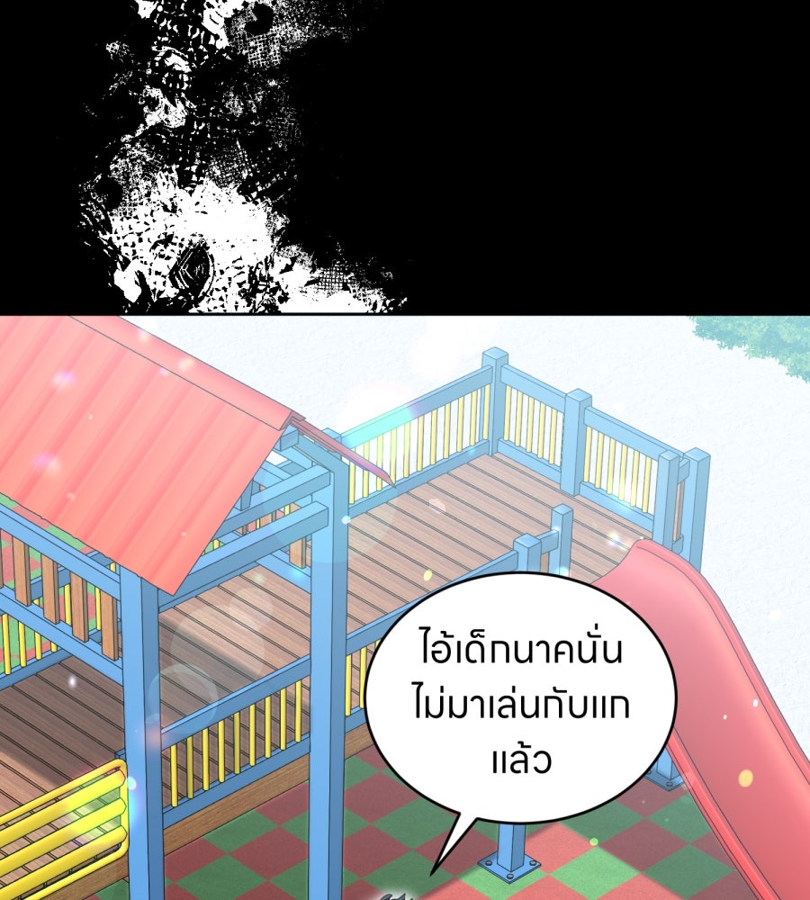 ES Companyบริษัทหิมพานต์ (ไม่) จำกัด - หน้า 34
