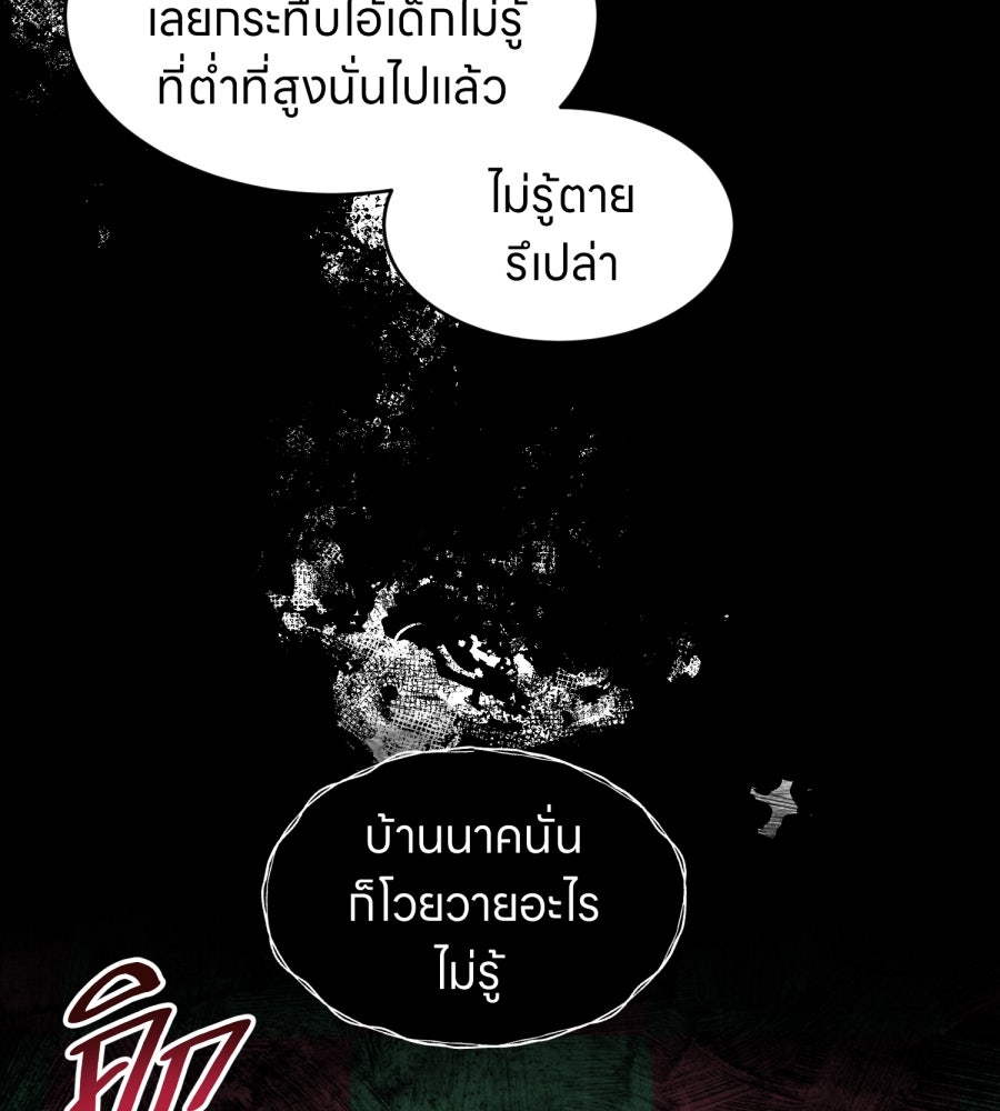 ES Companyบริษัทหิมพานต์ (ไม่) จำกัด - หน้า 37