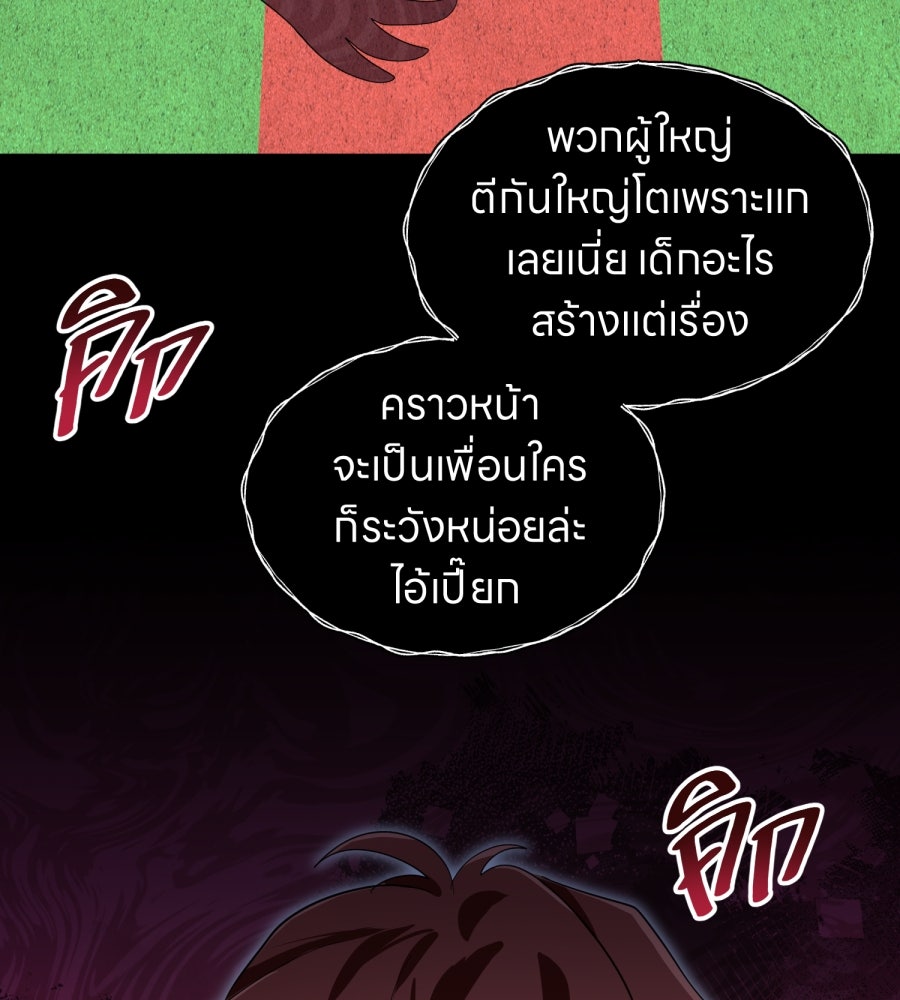 ES Companyบริษัทหิมพานต์ (ไม่) จำกัด - หน้า 39
