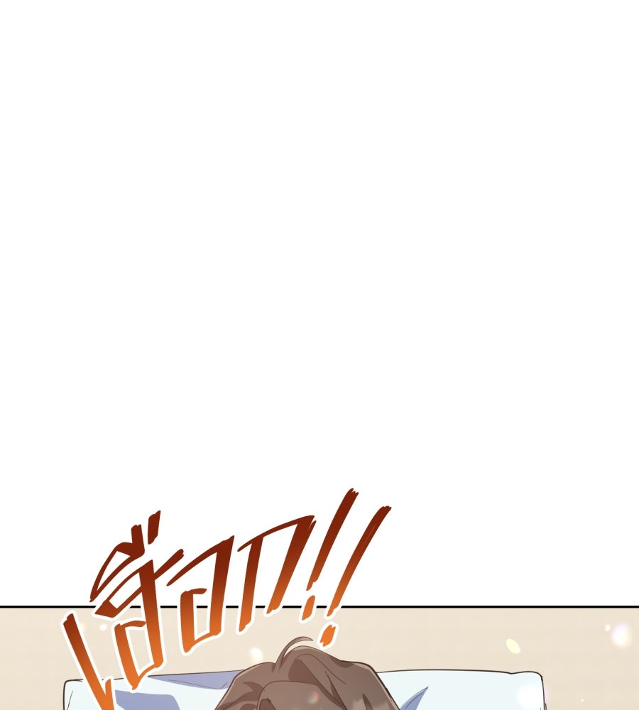 ES Companyบริษัทหิมพานต์ (ไม่) จำกัด - หน้า 44