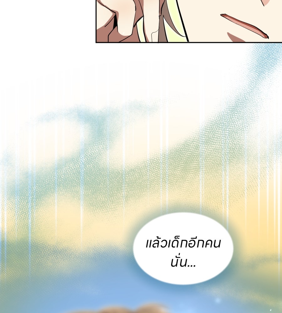 ES Companyบริษัทหิมพานต์ (ไม่) จำกัด - หน้า 47