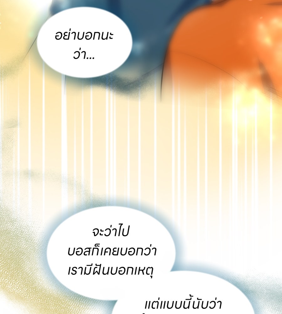 ES Companyบริษัทหิมพานต์ (ไม่) จำกัด - หน้า 49