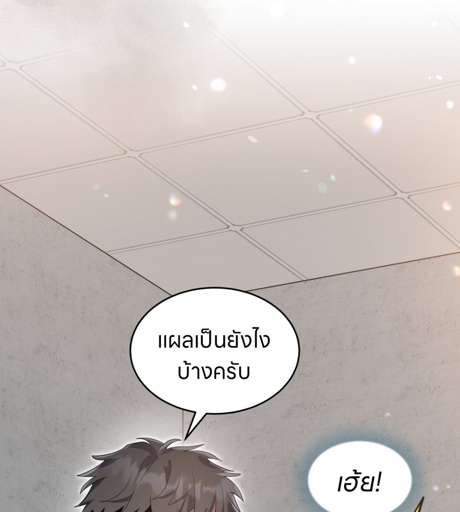 ES Companyบริษัทหิมพานต์ (ไม่) จำกัด - หน้า 53
