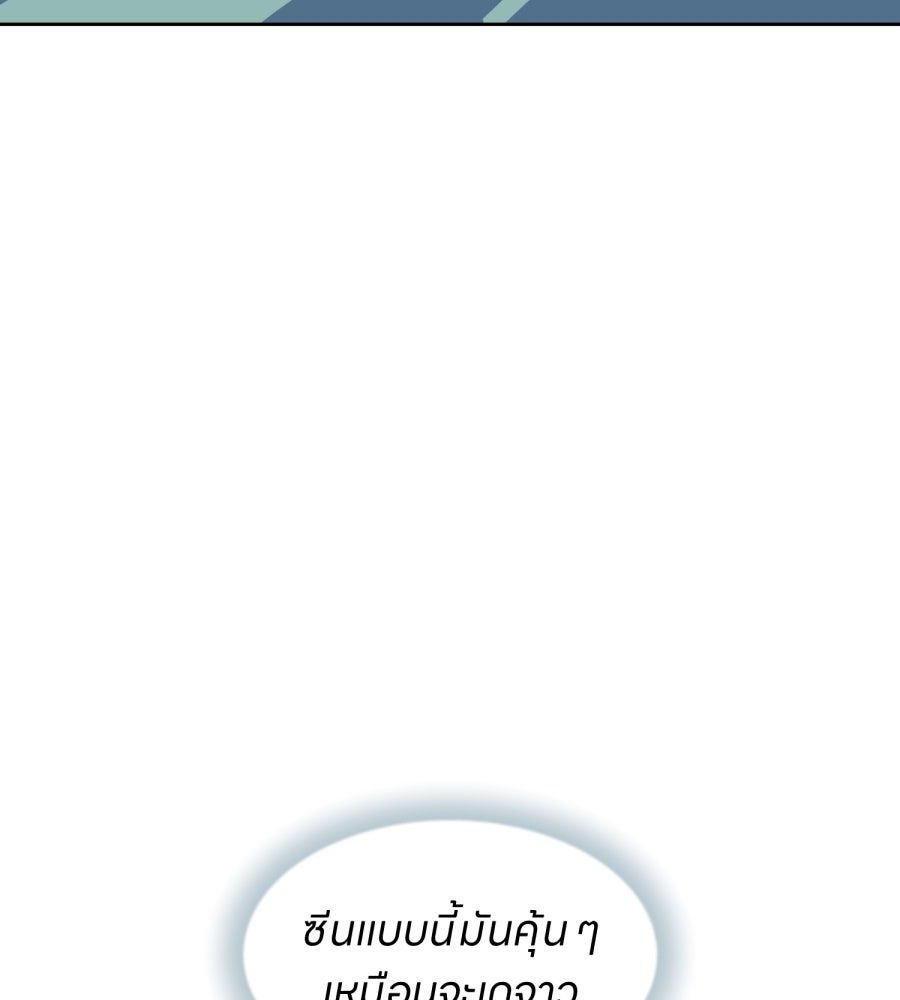 ES Companyบริษัทหิมพานต์ (ไม่) จำกัด - หน้า 55
