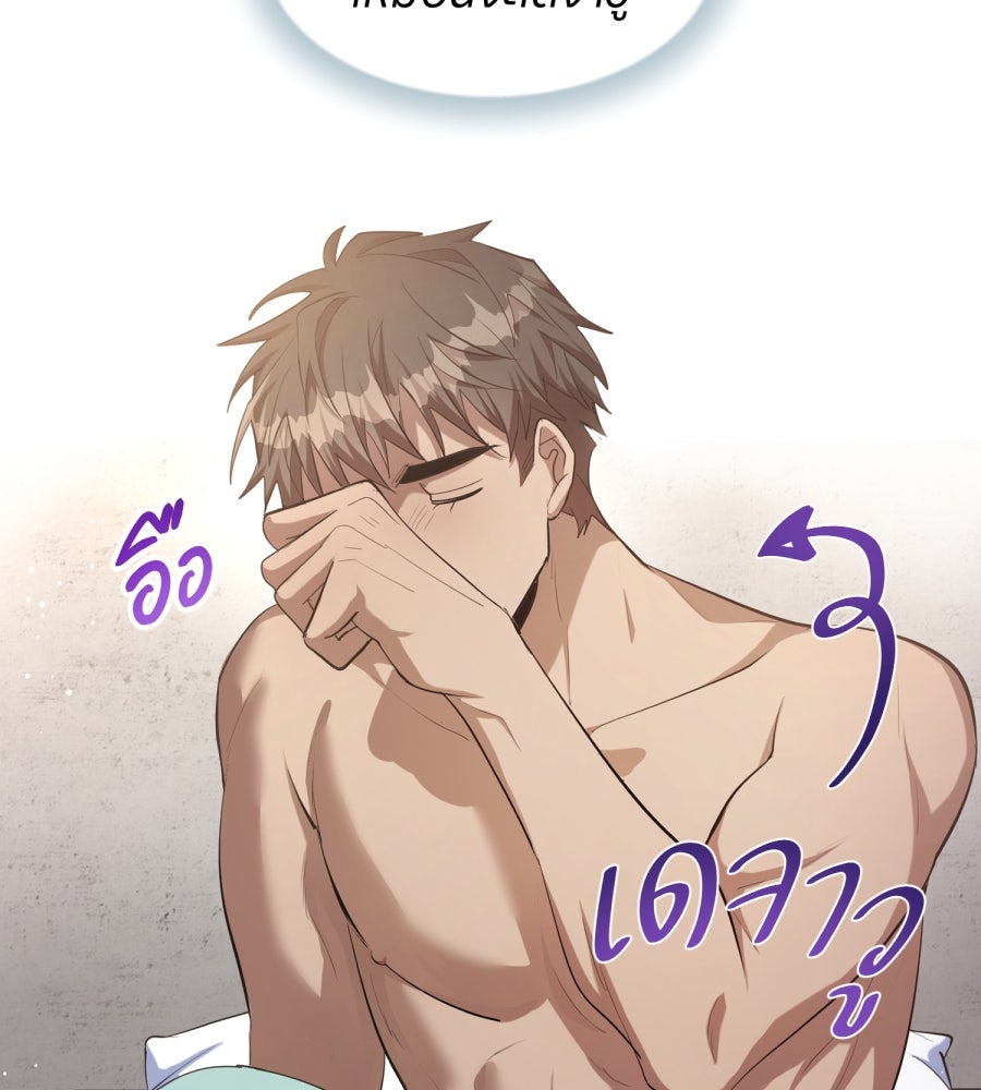 ES Companyบริษัทหิมพานต์ (ไม่) จำกัด - หน้า 56