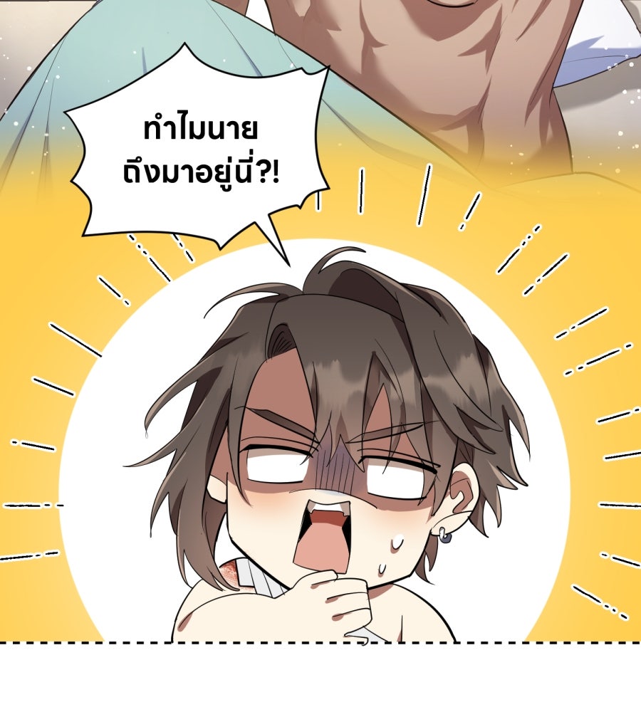 ES Companyบริษัทหิมพานต์ (ไม่) จำกัด - หน้า 57